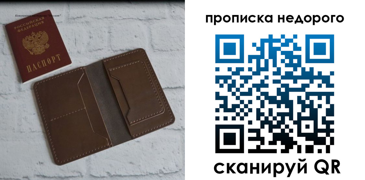 временная регистрация в квартире в Ставрополе