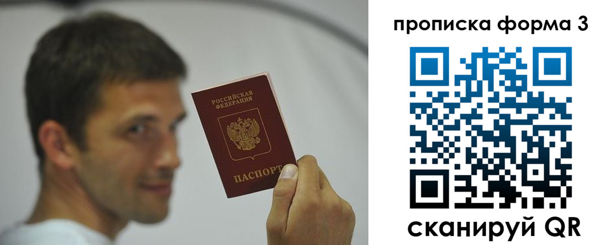 временная регистрация гарантия в Ставрополе
